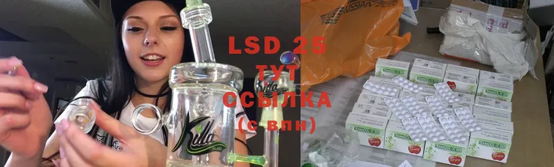 LSD-25 экстази кислота  магазин  наркотиков  Заозёрный 