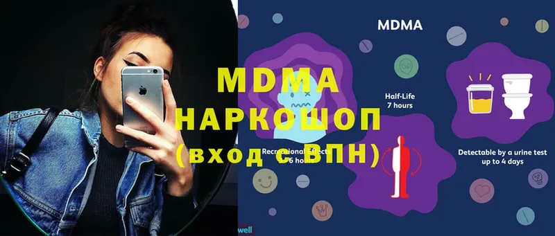 MDMA кристаллы  ОМГ ОМГ ссылка  Заозёрный 